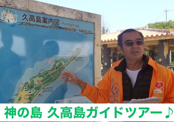 神の島久高島ガイドツアー♪