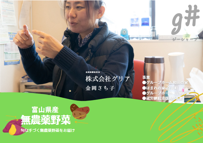 就労継続支援A型事業所
